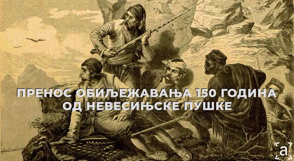 НЕВЕСИЊСКА-ПУШКА-PR ID FINAL.webp